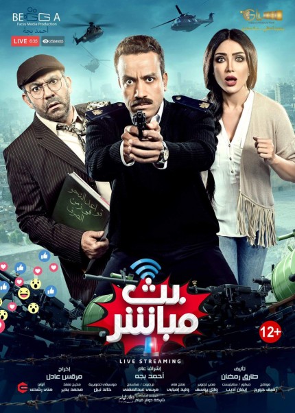 فيلم بث مباشر